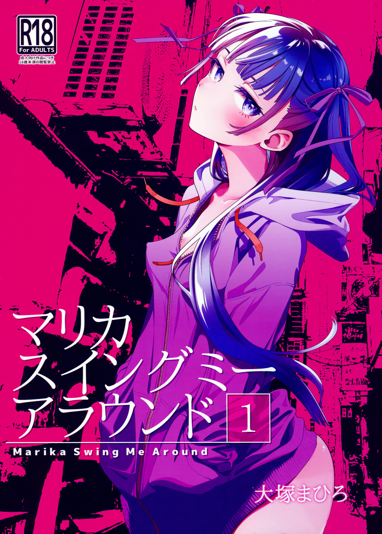 Hentai Manga Comic-Marika Swing Me Around 1-Read-1